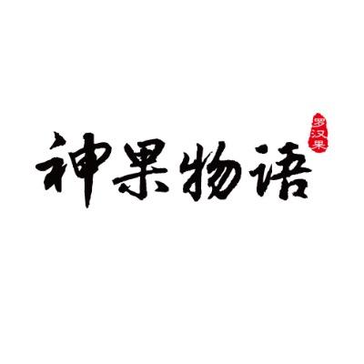 神果物语食品旗舰店