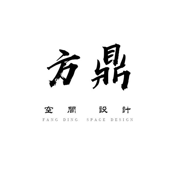 方鼎商业设计