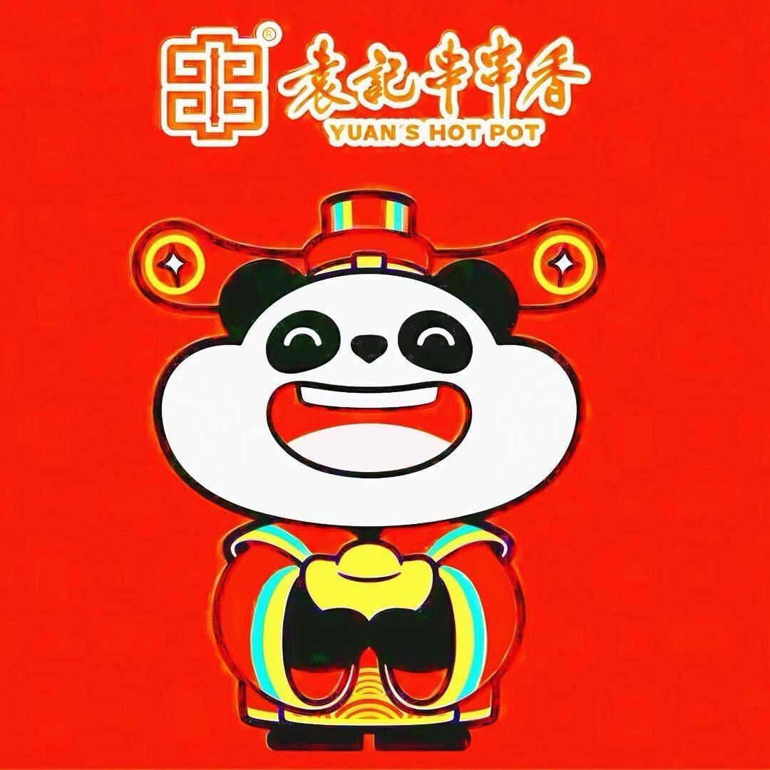 袁记串串香深泽店