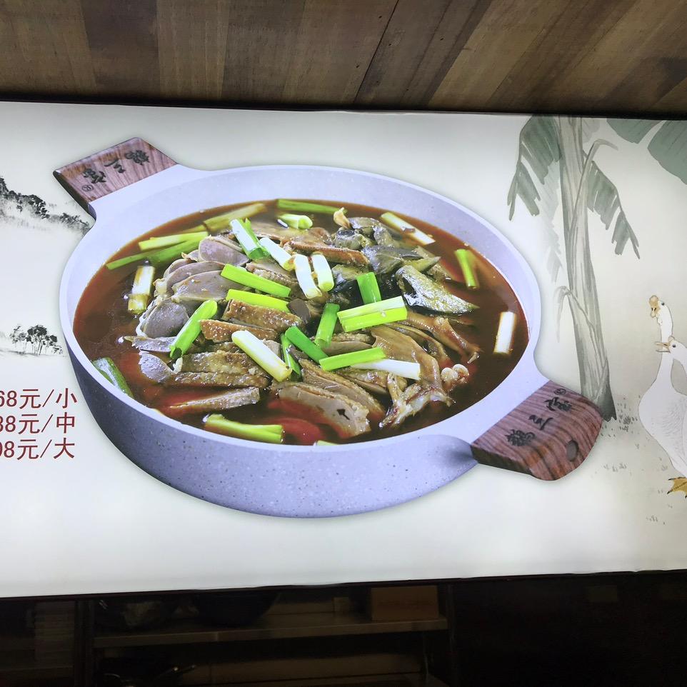 信阳鹅为先餐饮管理有限公司