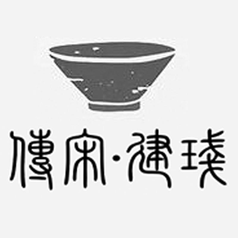 青田建盏