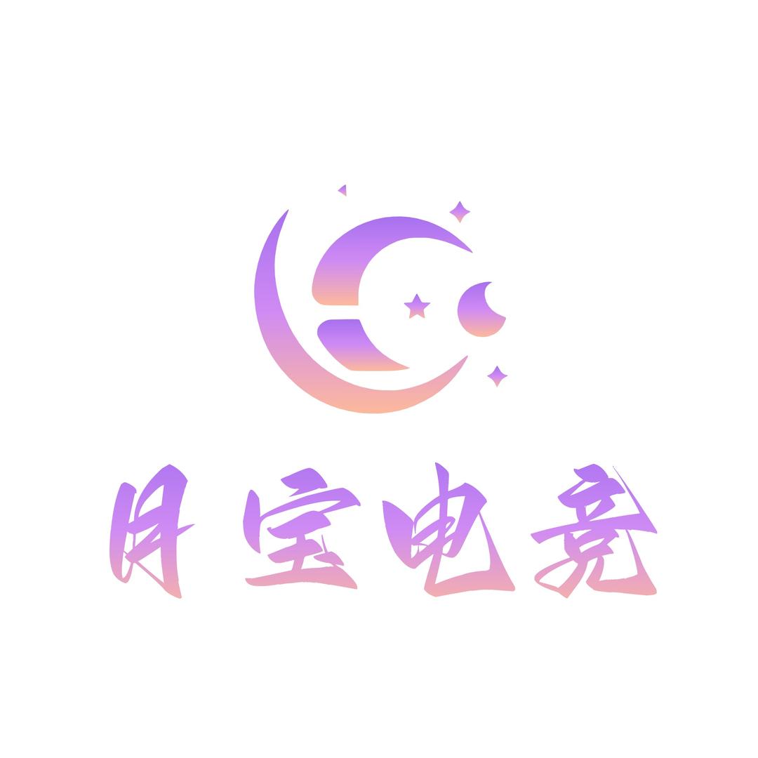 月宝电竞
