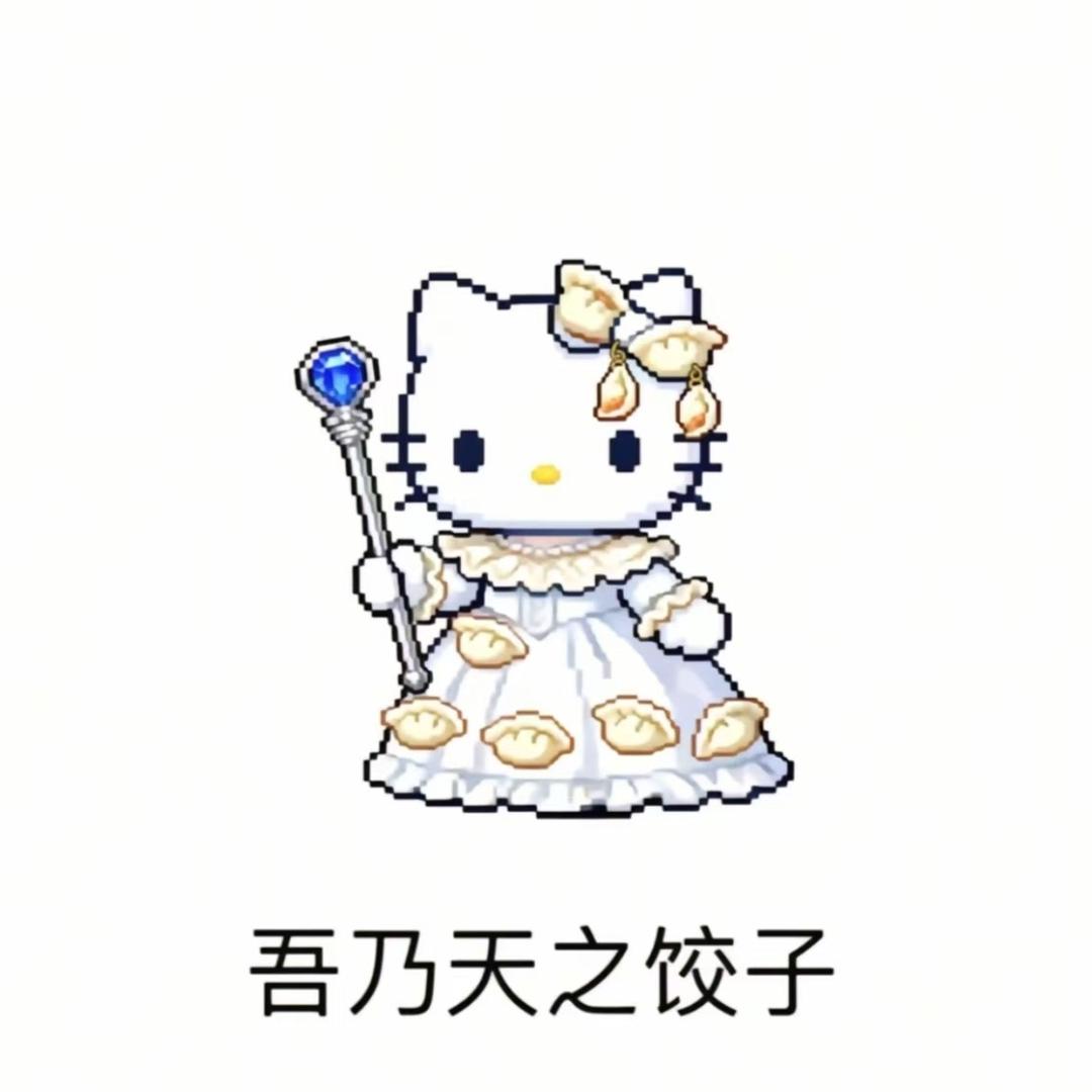 关你颇忒头事🥔