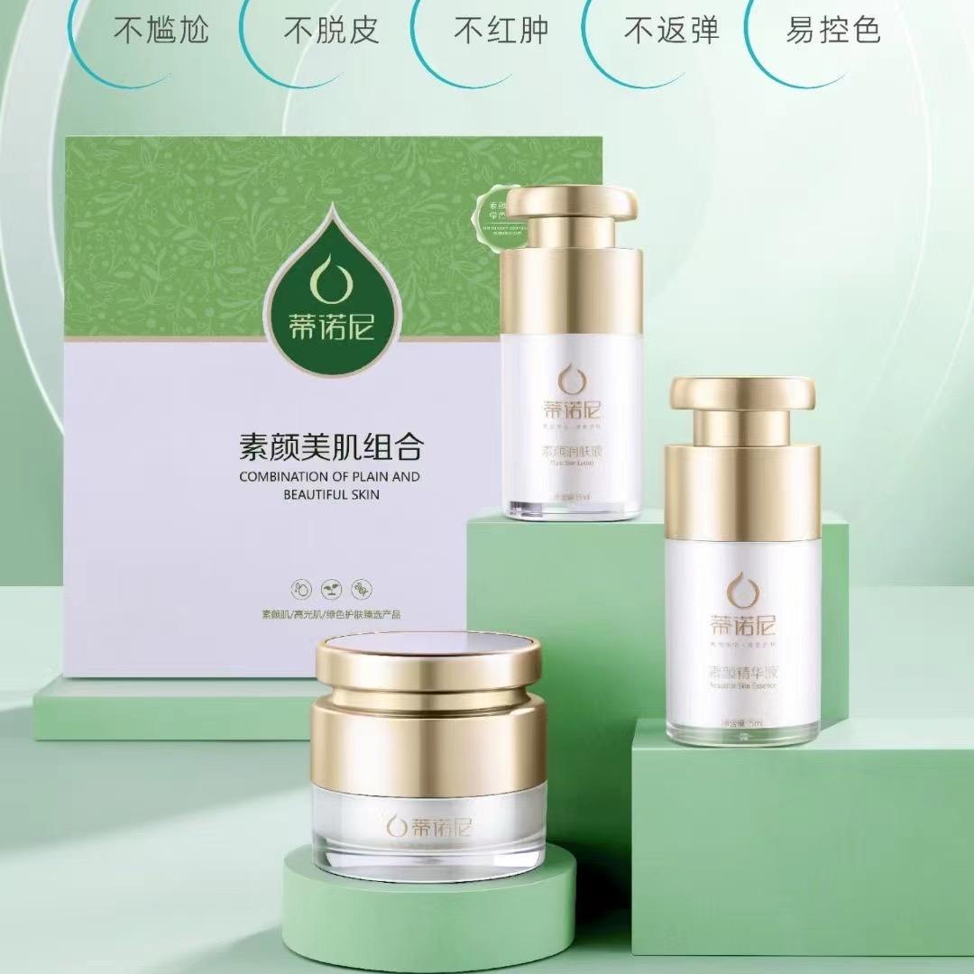 台州 皮肤管理