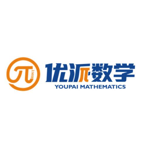 威海优派数学思维