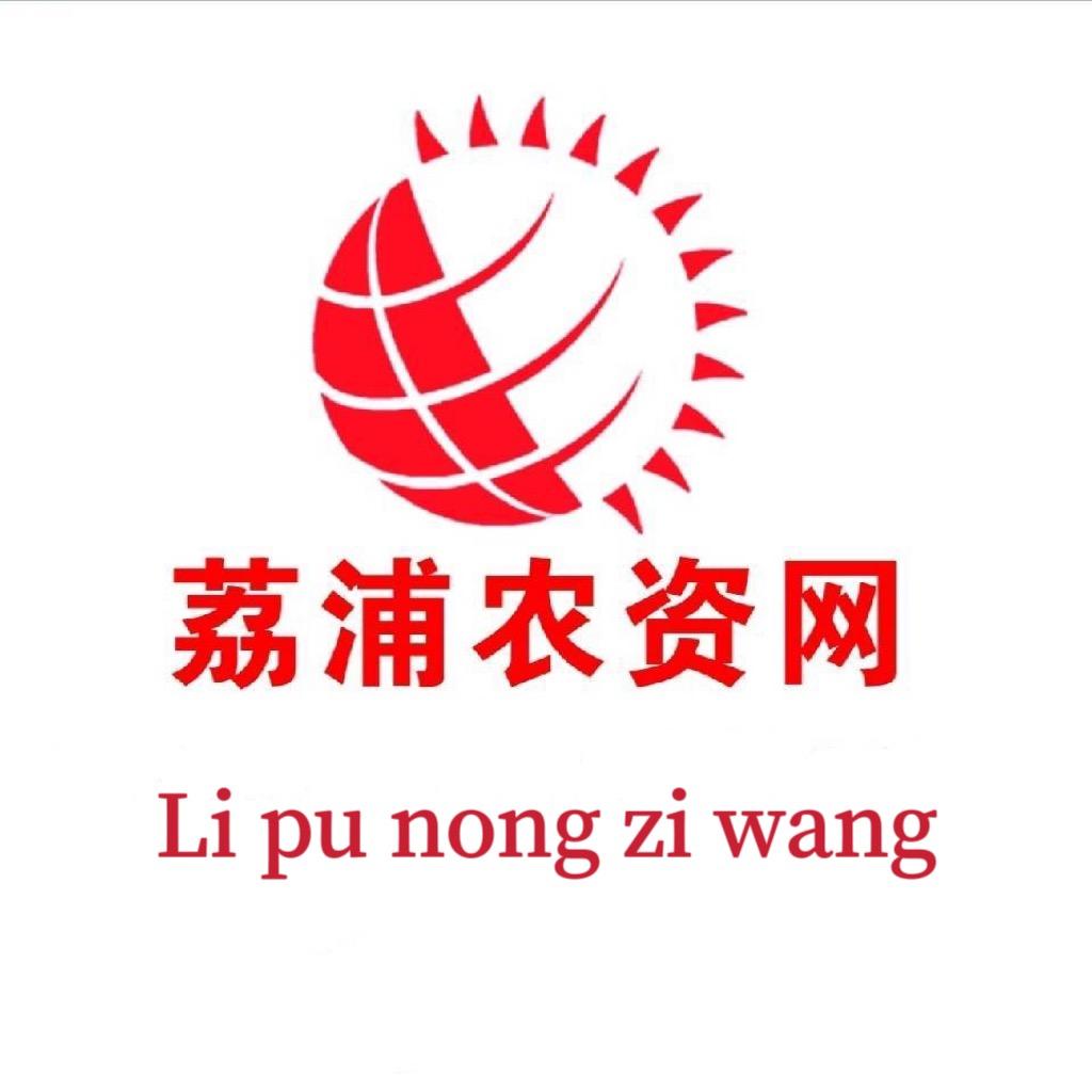 荔浦农资网黃師傅