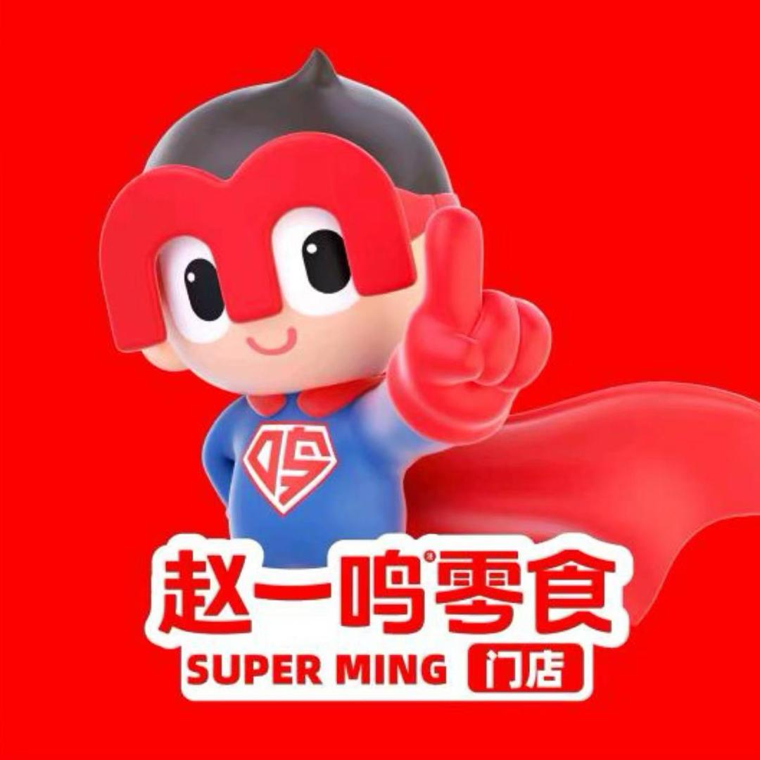 赵一鸣零食店（晋中介休市绵山北街店）