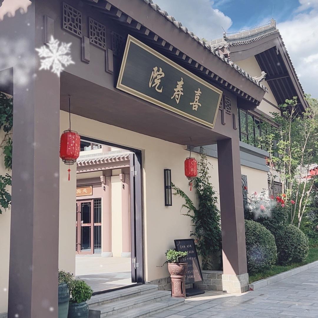 孝义厅喜寿院