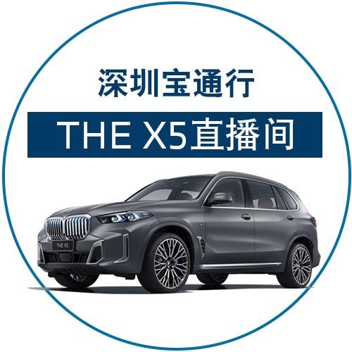 BMW深圳宝通行宝马