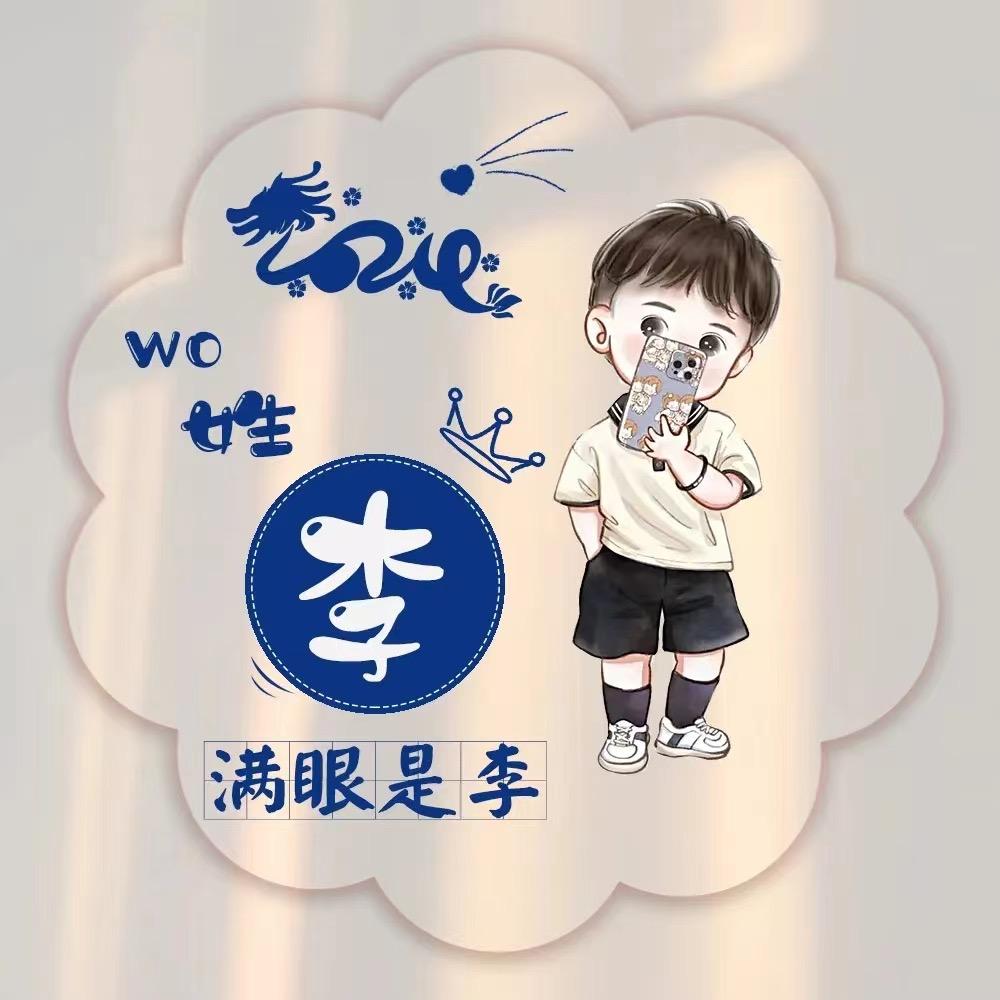 户外李哥