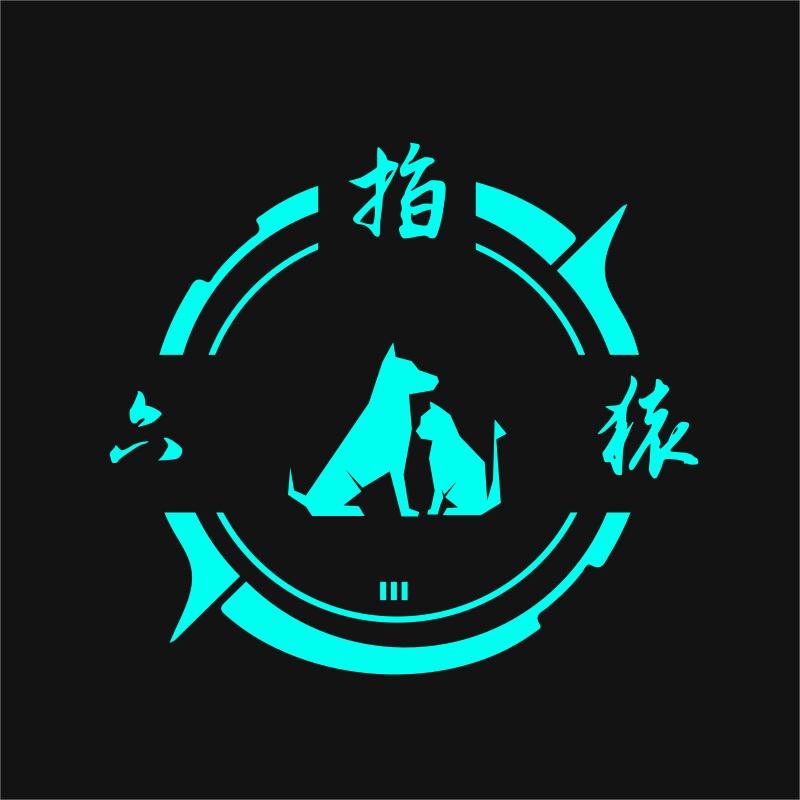 六指猿宠物用品