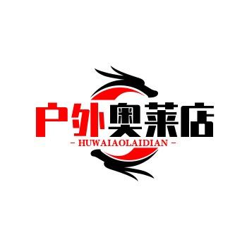 户外超越工厂店