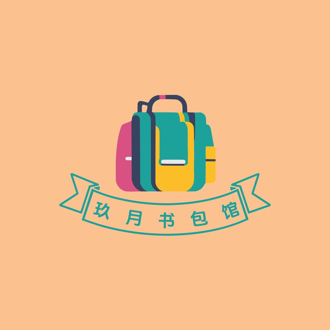 玖月书包馆