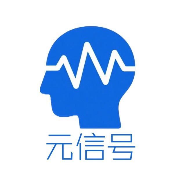 元信号核心能力训练营
