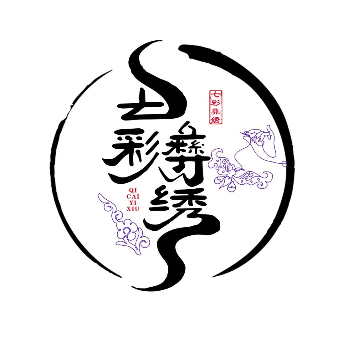 南华七彩彝绣文化传播有限责任公司