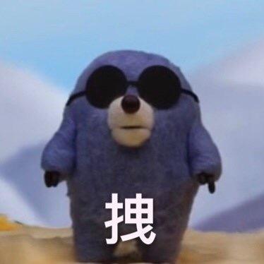犬二哈不吃姜