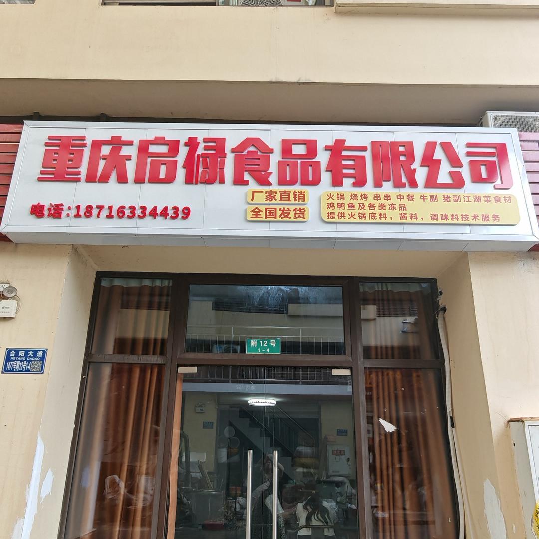 火锅食材优选官（芬姐）