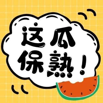 瓜棚