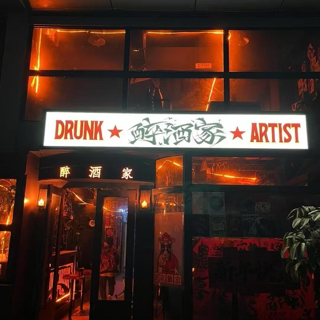 咔叽 （开酒馆版）