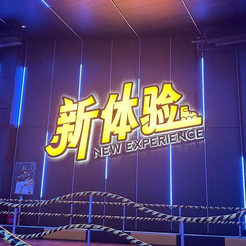 长沙新体验溜冰场