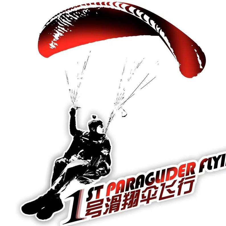 武汉花山滑翔伞基地