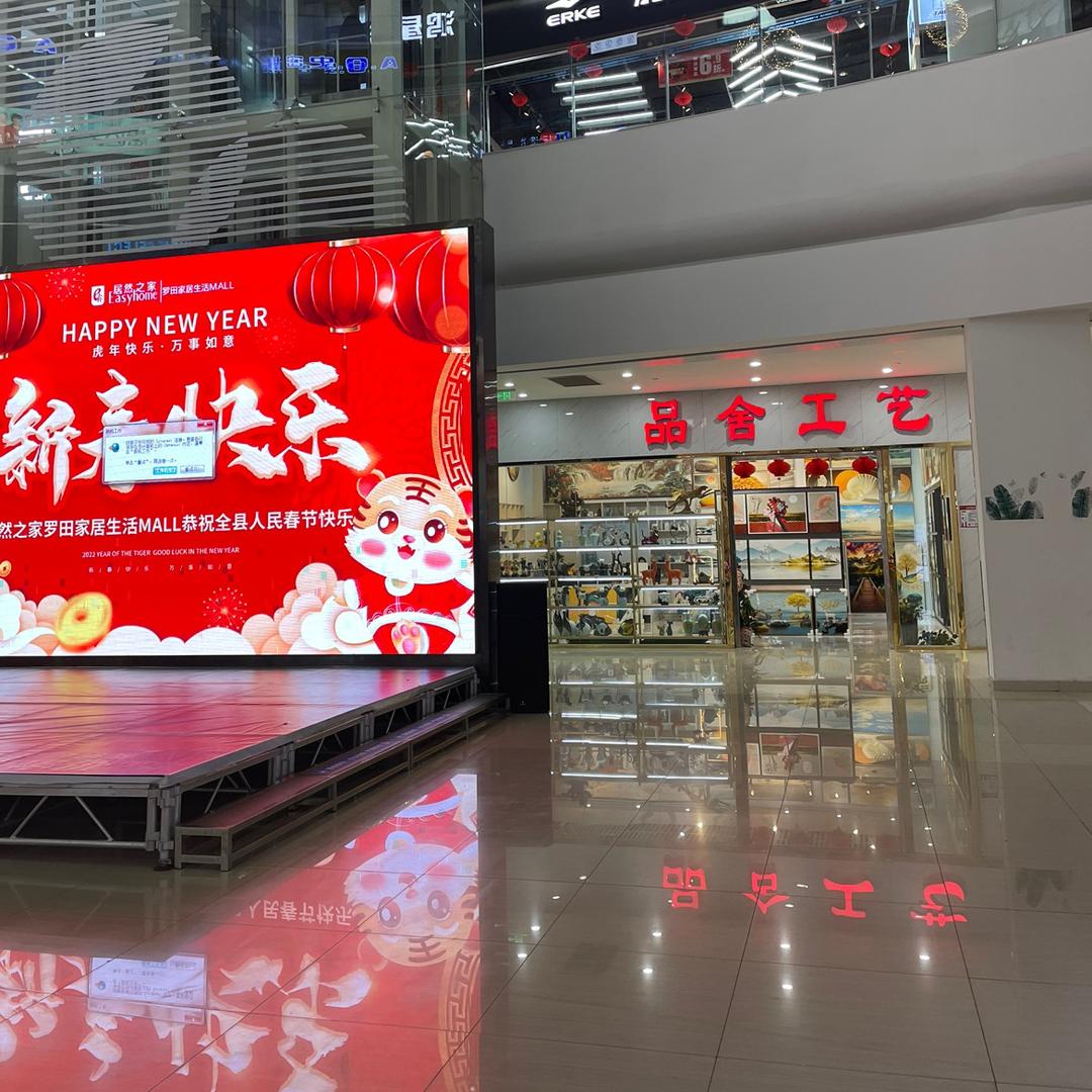 罗田品舍工艺 装饰画（居然之家店）