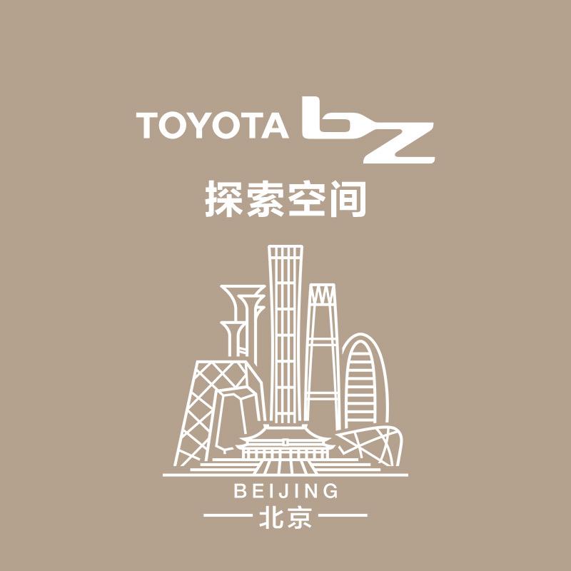 TOYOTA bZ探索空间北京