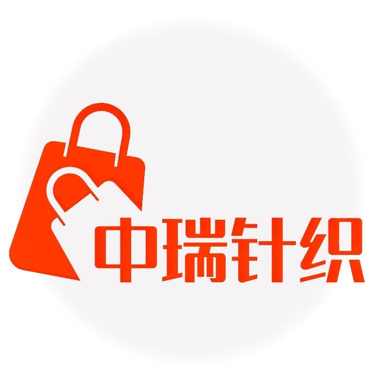 中瑞针织创意生活坊