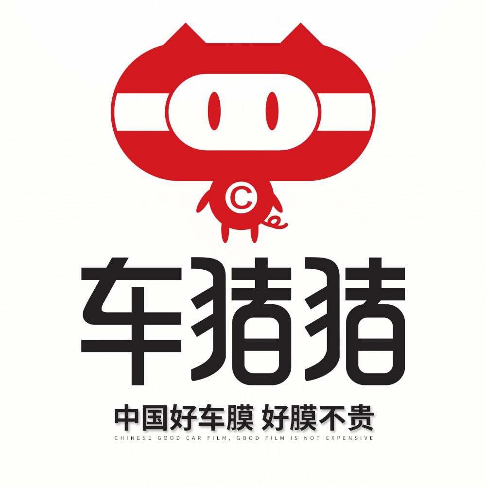 车猪猪喀嚓王子