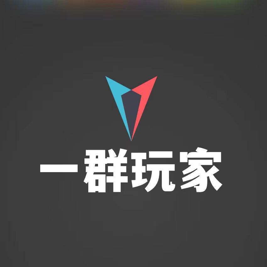 一群玩家游戏服务