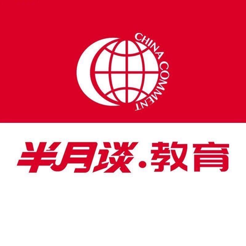 半月公考小分队