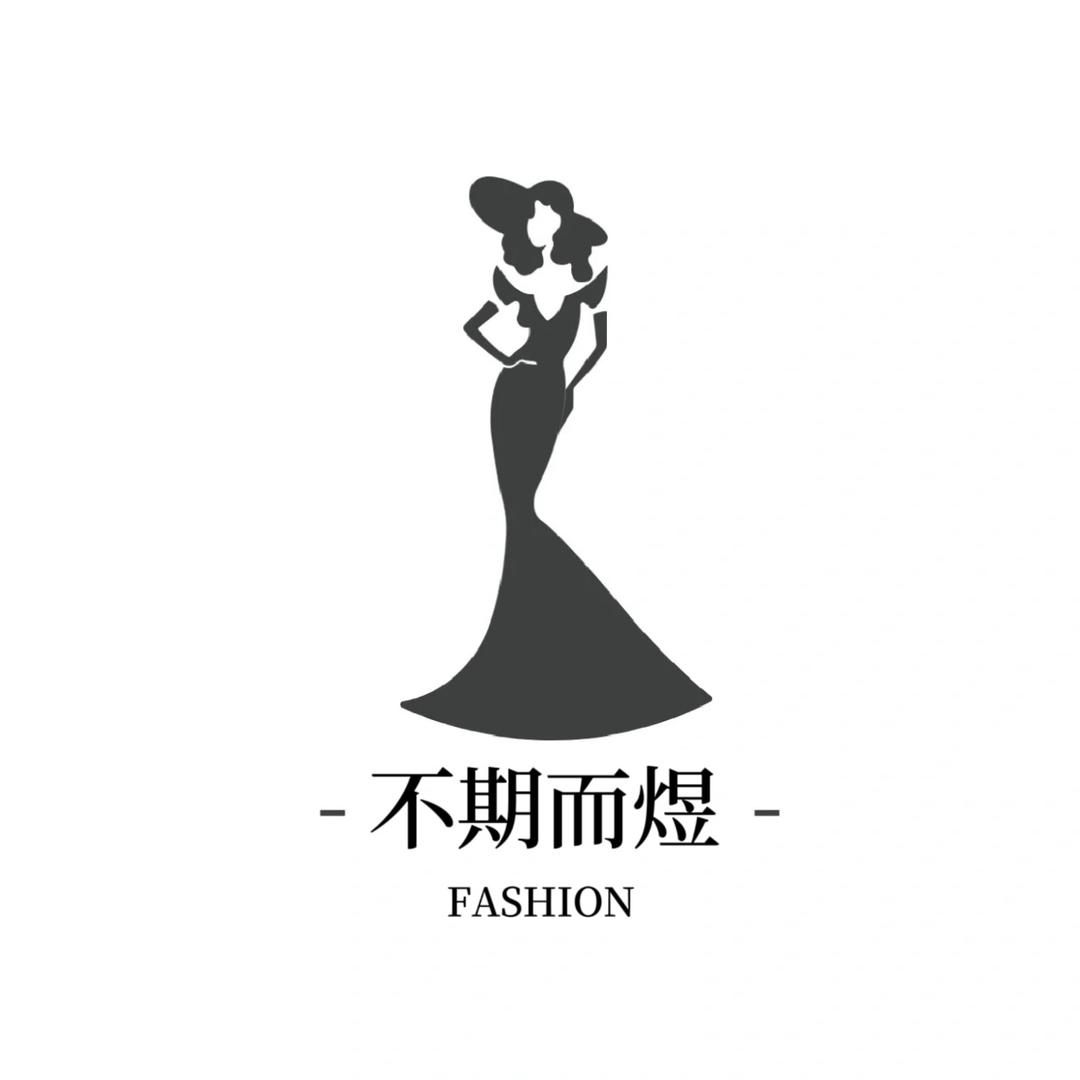 不期而煜服饰