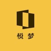 中山市悦梦服饰有限公司直播间