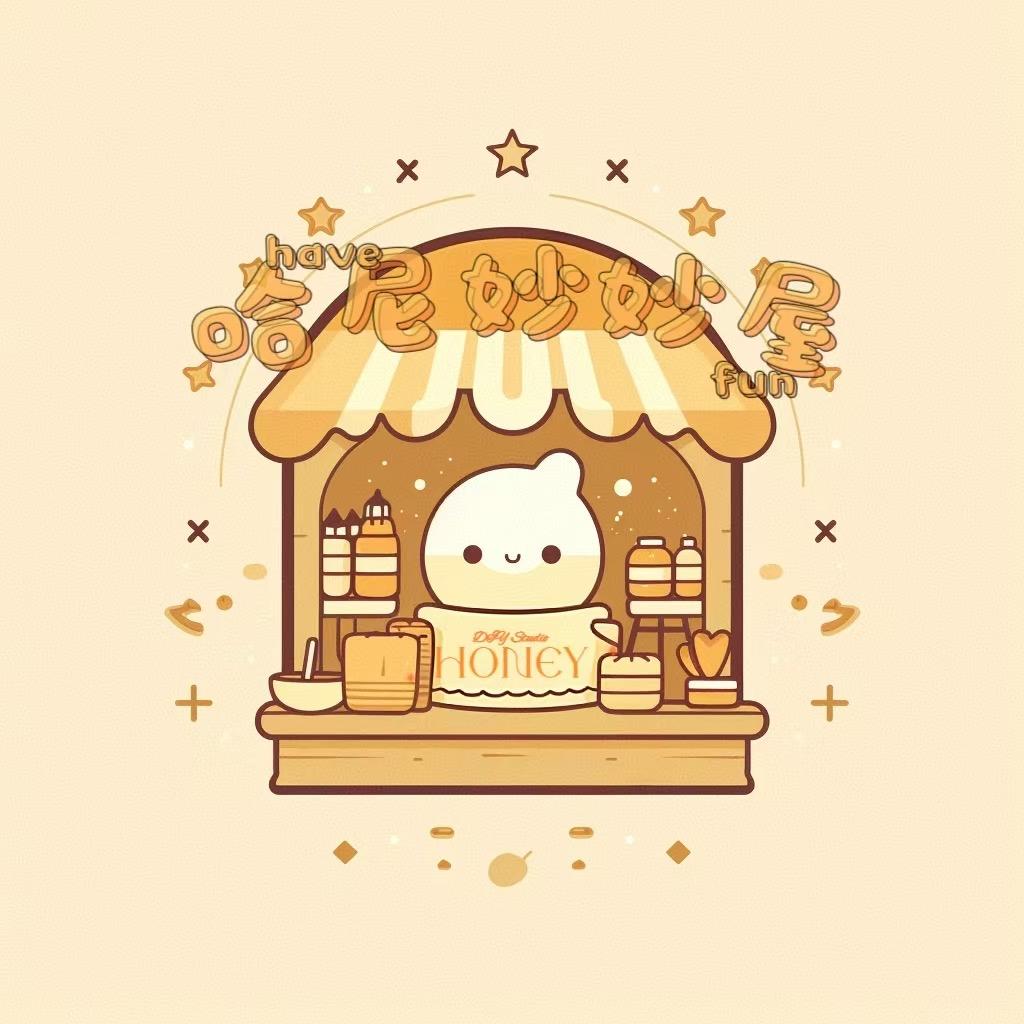 哈尼妙妙屋