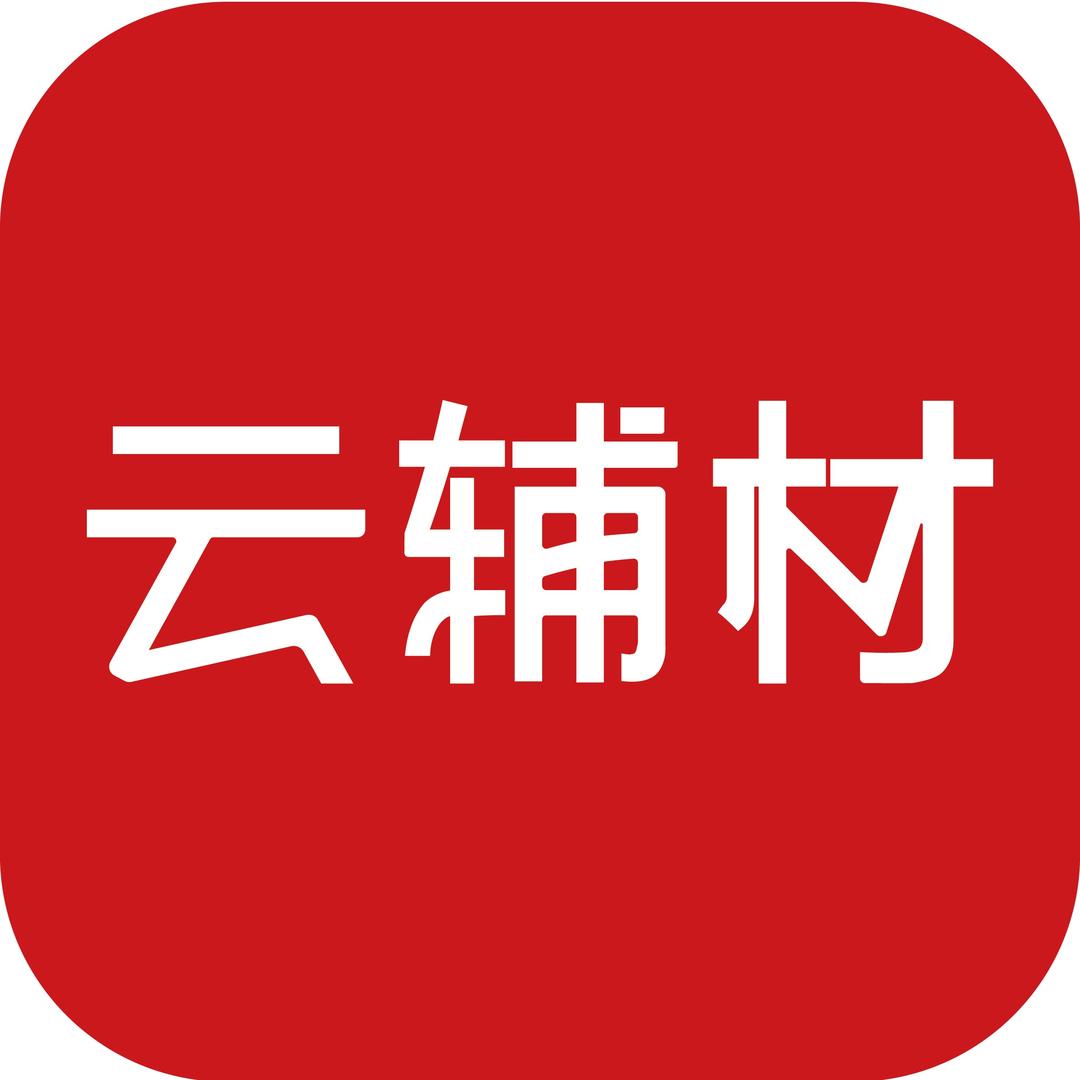云辅材