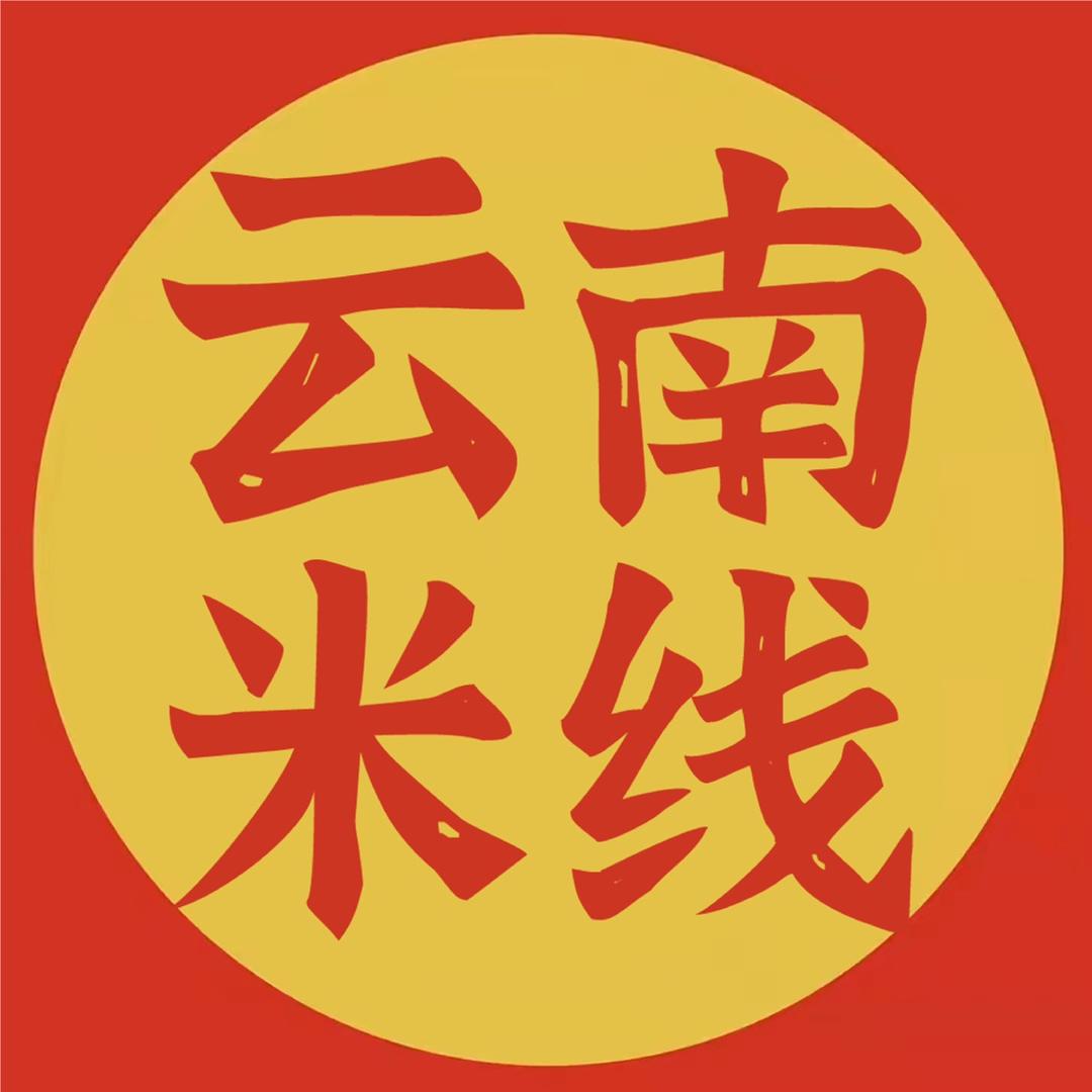 品七彩云南米线
