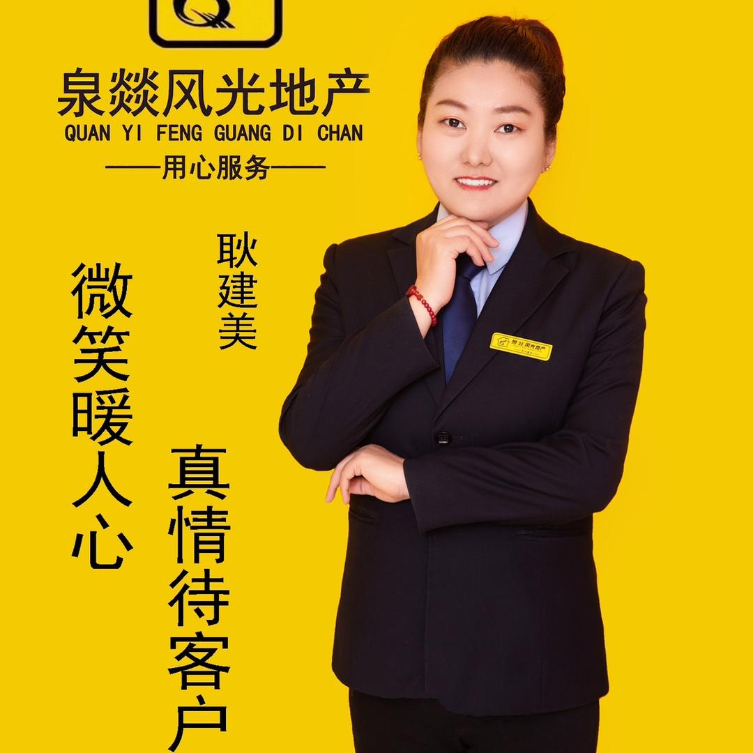 风光小乔团队✊耿建美探房（集中推广）