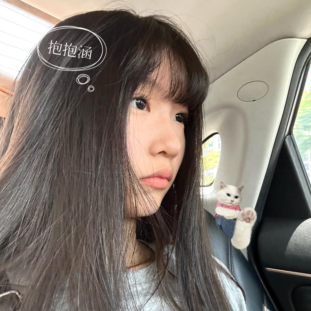抱抱涵