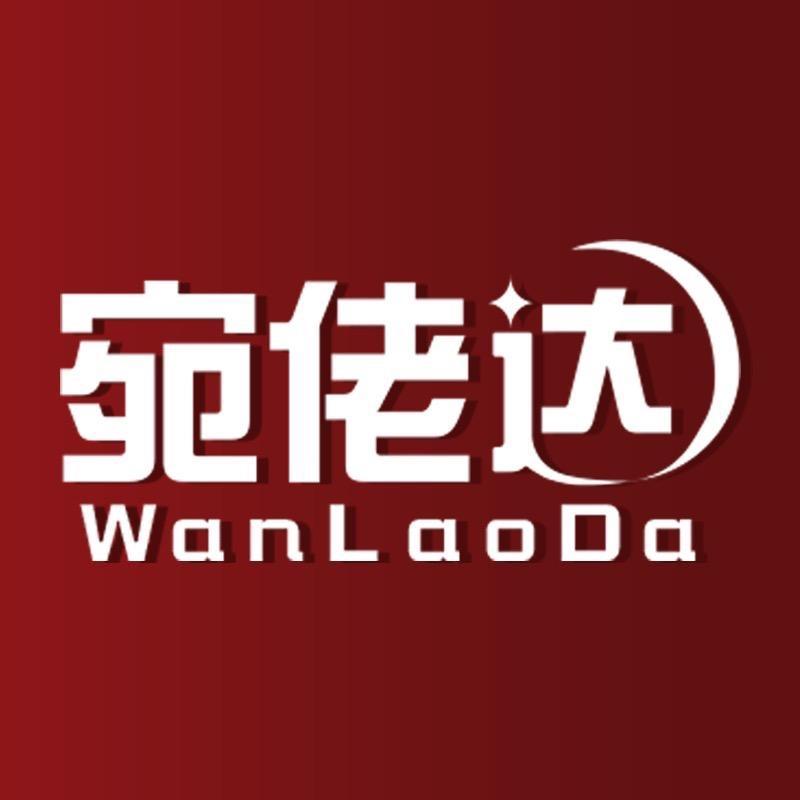 南阳宛佬达同城赋能