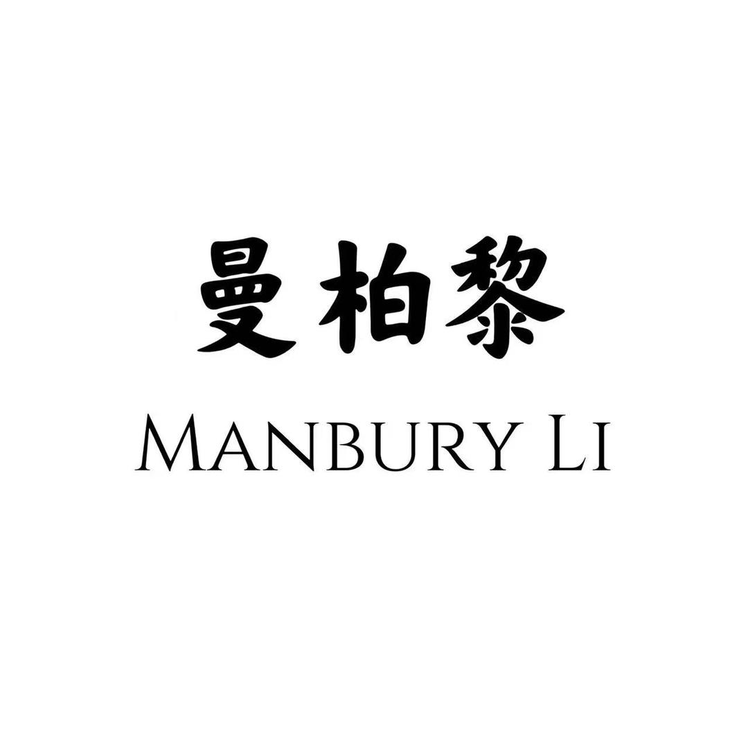 曼柏黎品牌女装
