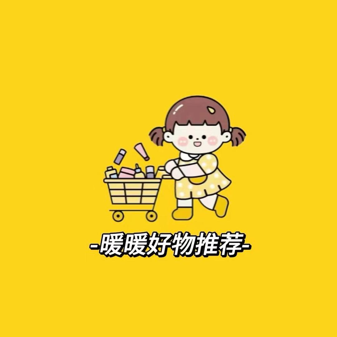 暖心好物分享（橱窗有好物）