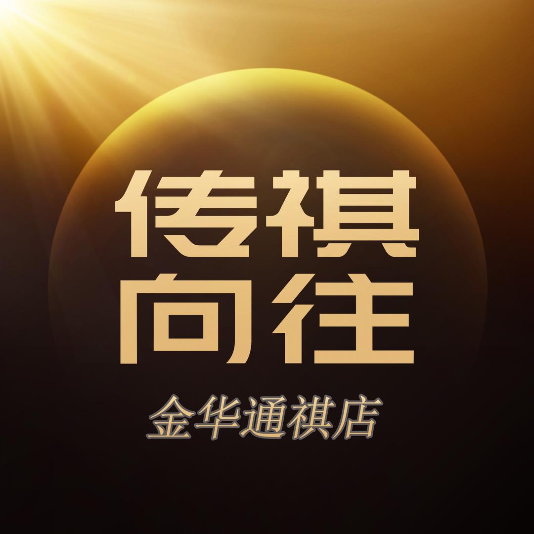 传祺向往｜金华通祺店