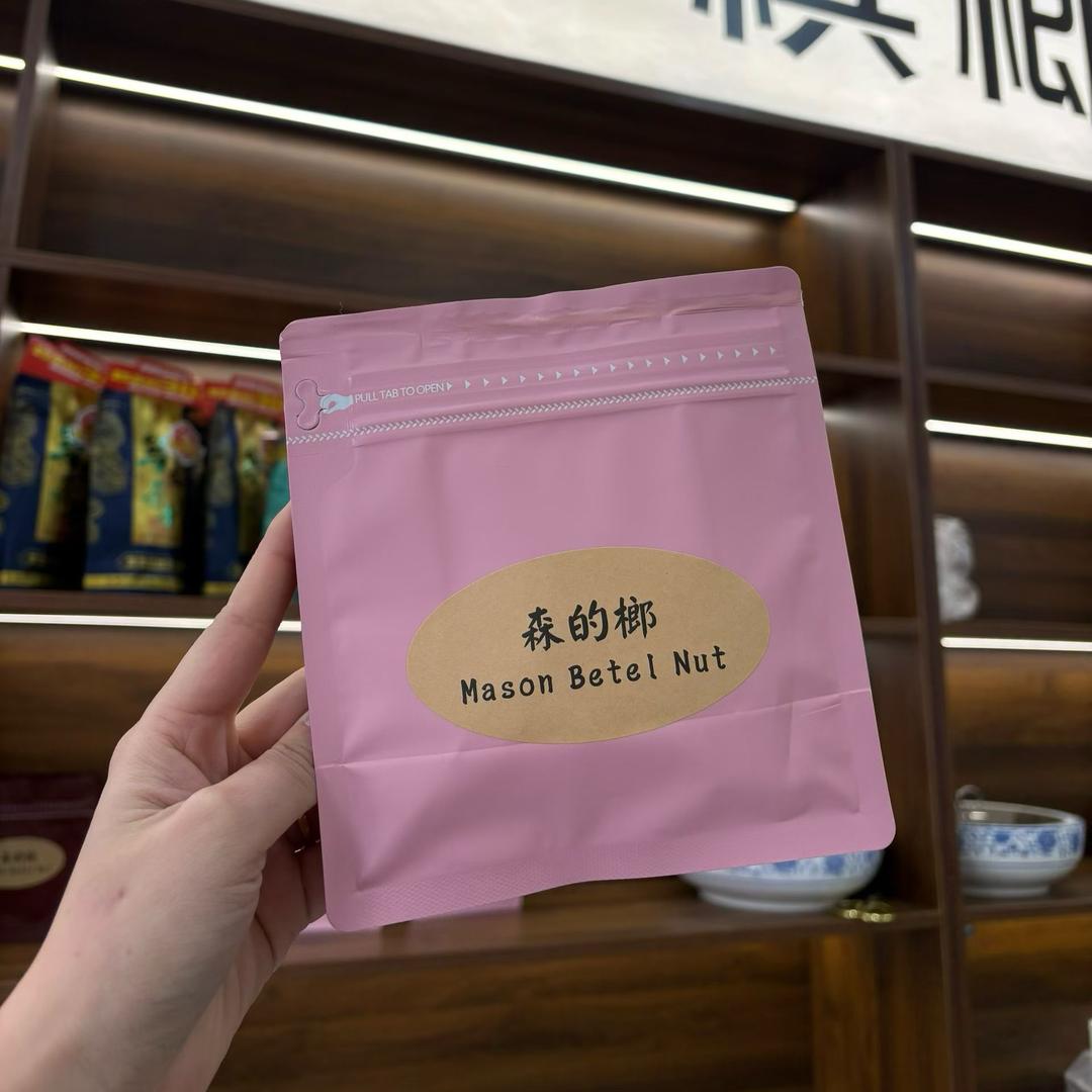 森的榔·信阳淮滨首店