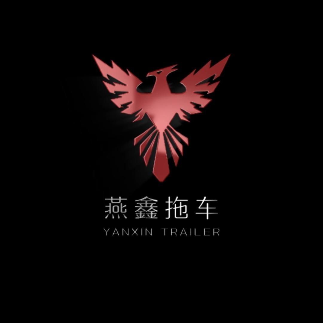 燕鑫拖车《有爱》