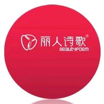 丽人诗歌岳池店