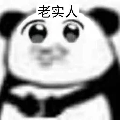 游戏搬砖老实人