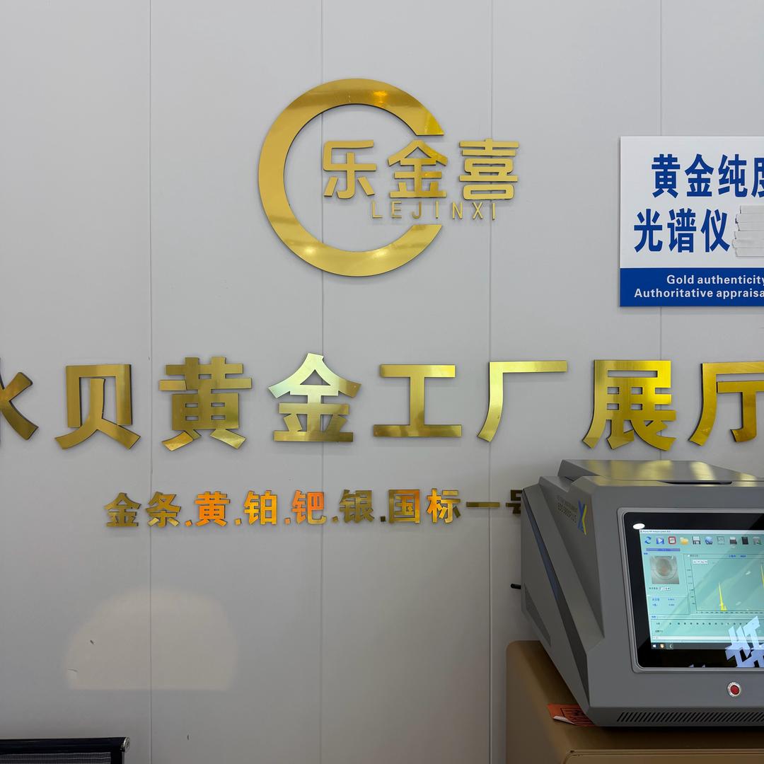 天门市金囍珠宝