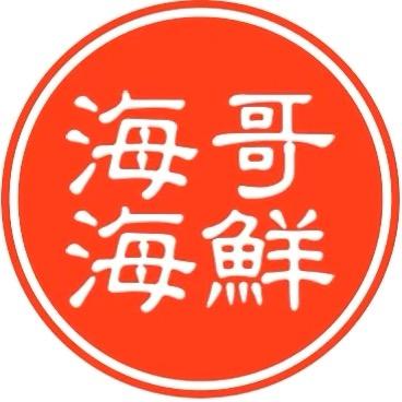 海哥海鲜