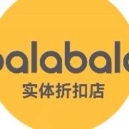 balab 巴啦巴童装(万达折扣店)