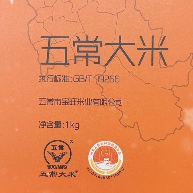 宝旺米业粮油专营店